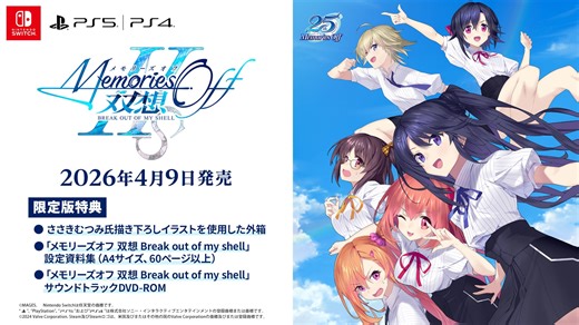 Memories Off Sousou: Break out of my shell launches April 9, 2026 in Japan, Asia