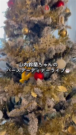 大場美奈 on Instagram: "すずのバースデーディナーイベントの MCに呼んでもらいました🎂✨ AKBの9期としてデビューして 4とBとチーム一緒で それからSKE48に一緒に移籍して ずっと一緒に居たすず☺️ おてんばだったすずが 今やゴルフでこんなに立派になってて 本当に尊敬しかありません。 私言葉足らずだから伝わらないかもだけど この日のイベントまでの流れとか 忙しい中なのにしっかり対応してくれて 私もマネージャーさんも感謝しかないよ🥲👏🏻 私にとっては大好きなすずのお祝いの場なんて 楽しさしかないから呼んでくれてありがとう😽 すずママもありがとうございました👏🏻✨ ベビるんにまでお祝いいただきました😭🍼 すずファンの皆さんにもお花とおもちゃ頂いちゃって お祝いしに来たはずなのにされる側しちゃって😭 ありがとうございました👏🏻✨ 優しいで溢れた空間で私まで幸せでした! 皆さん、これからもすずをよろしくお願いします😌👏🏻🤍 @xxsuzuranxx"