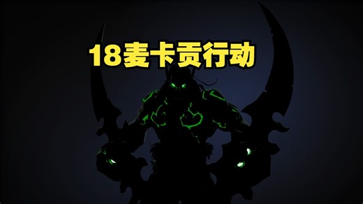 【11.1复仇DHT】18车间 克服心魔