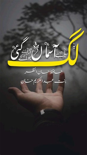 New Ghazal Status Heart Touching Emotional Nasheed WhatsApp Status Kuch Aise Sar Se Saiyban Sad 😢