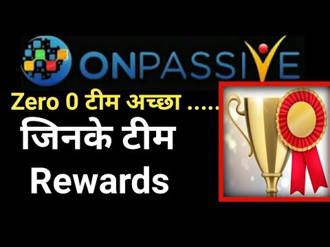 #ONPASSIVE.Zero 0 टीम अच्छा .जिनके टीम Rewards