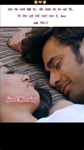 हाथ रख अपने Dil पर.. और कसम😘Hindi Shayari#Love#Sad#Romantic#Couple#Story#Shorts#Video#Quotes#Poetry#