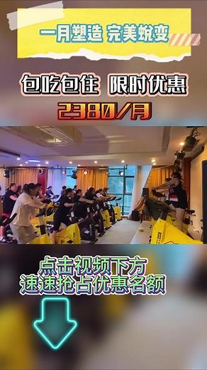 拿出一个月，开启你的华丽逆袭。限时仅需2380元/月，无隐形消费！