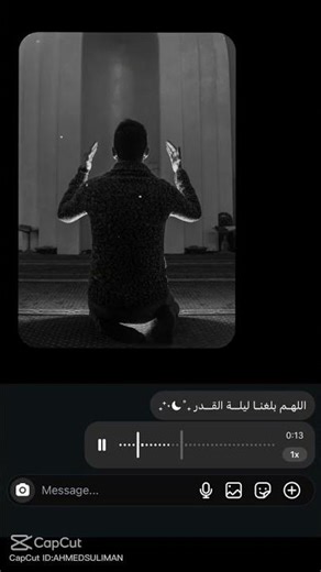 اللهم بلغني وإياكم ليله القدر #لايك #اكسبلور