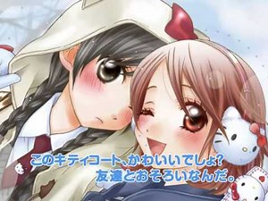 【ハローキティといっしょ！】公式紹介ムービー