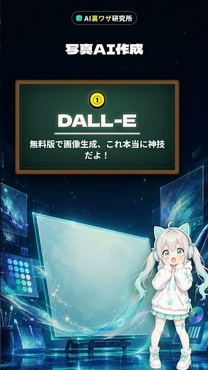 知らないと損！無料AI神３選…正直コレで有料版いらない説