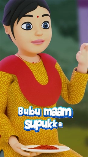 Tara Baji Lai Lai तारा बाजी लाई लाई | Nepali Kids Song | Fun Nepali Rhyme | Bunu Manu