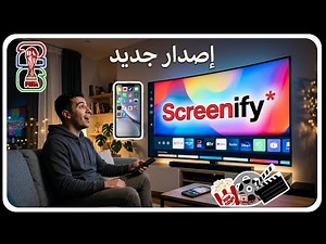 How to download the latest version of Screenify Plus for TV and mobile 😱🔥