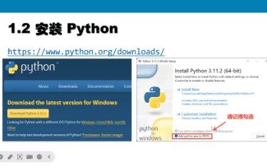 1.3安装Python和VSCode，解释器和编辑器