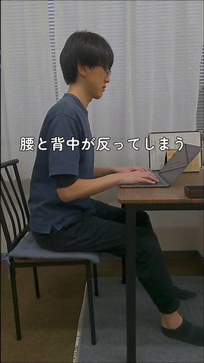 椅子の座り方