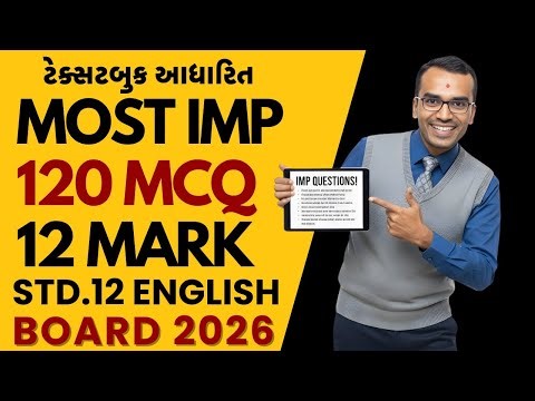 STD-12 English – 120 Text Based MCQs | Score Full 12/12 | Board 2026 | Harsh Barasiya