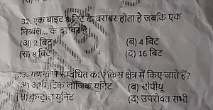 Question 32One byte is equal to 8 bits, while one nibble is eq... | Filo