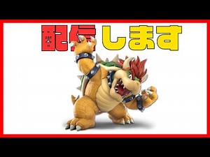 あけました！亀さんVIP【スマブラSP】