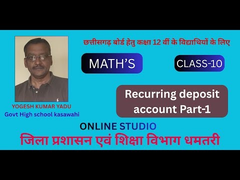 Recurring deposit account | आवर्ती जमा खाता | Class - 10 Math's