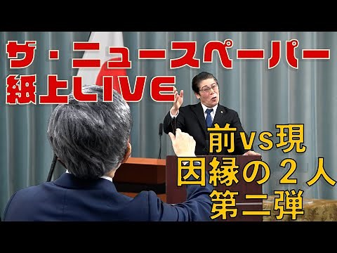 The Newspaper Live Episode 10: Prime Minister Kishida Talks Fully About His New Year's Resolution...