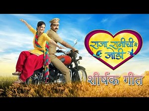 Raja Ranichi Jodi (Lyrics) Title song