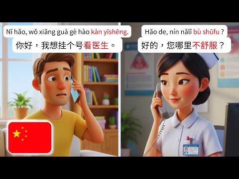 🏥 Essential Chinese for Hospital Visits & Flu Symptoms | Learn in 3 Minutes
