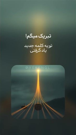 Prolong | طولانی کردن, به درازا کشاندن, تمدید کردن