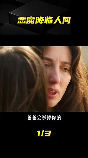 惡魔降臨人間邪味十足 吊打99%同類影片 2023年度最佳恐怖片 #恶魔 #恐怖片 #年度最佳 #邪味 #震撼 #2023