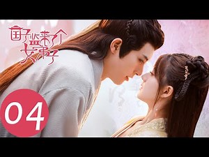 ENG SUB【国子监来了个女弟子】EP04 冰库内感情升温（赵露思、徐开骋）| A Female Student Arrives at the Imperial College