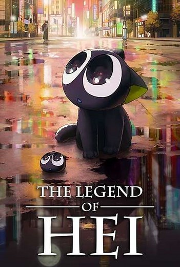 The Legend of Hei (2021) - Movie