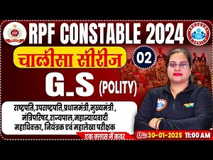RPF Constable 2024 Classes | RPF Constable GS Class | RPF Polity By Parul Ma'am