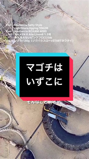 久しぶりに釣れた45cmのマゴチ。 半身は刺身にして残りは天ぷらか唐揚げに、アラでお出汁とって湯豆腐もいいな...なんて考えていたら😟 メタルジグとタイラバを合体させたジグラバで釣れたのは大いにうれしかったんですけど何者かにやられました。 #マゴチ #釣り #釣り好きと繋がりたい