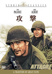 映画『攻撃』あらすじネタバレと感想！ラスト結末も