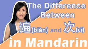 585 reactions · 76 shares | 遍 (biàn) and 次 (cì) can both be...