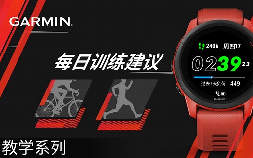 【教学】：每日训练建议