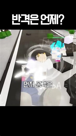 그냥 맞기만 하는 영상 | #로블록스 #roblox