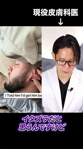 Is it okay to play pranks like this on your skin? A practicing dermatologist explains #shorts