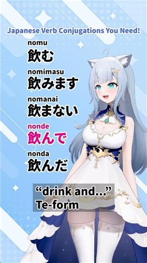 飲む (to drink): Level Up Your Japanese Verb Conjugations!