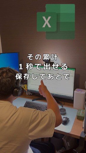 Excel初心者必見！Ctrl＋Qで合計・平均が簡単に