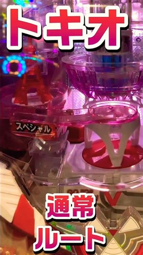 【パチンコ】HEIWA 羽根モノ トキオデラックス。ギリギリの一撃！ #shortvideo #レトロ #パチスロ #ぱちんこ #昭和 #ジャグラー #新台