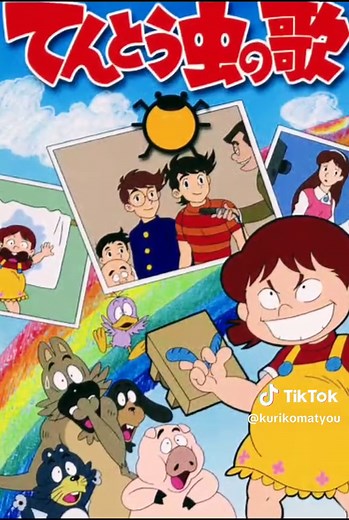 #昭和 #昭和49年放送開始 #アニメ番組 #グレートマジンガー #ジムボタン #はじめ人間ギャートルズ #宇宙戦艦ヤマト #てんとう虫の歌 #カリメロ