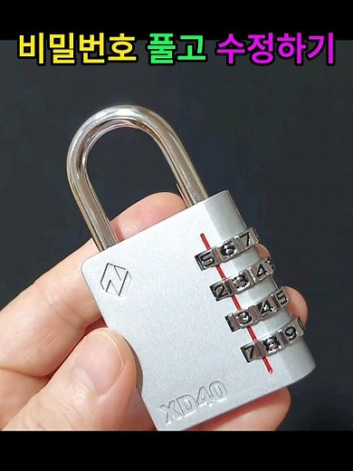 How to unlock and change your number key password