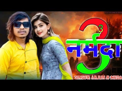 नर्मदा narmada Arjun r meda song timli star vinesh Mavi 