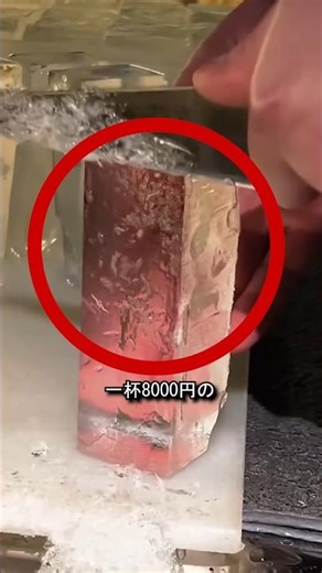 一杯8000円カクテルの氷作り