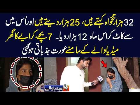 Aik Chutti Ka 12000 Kaat Lety Hein