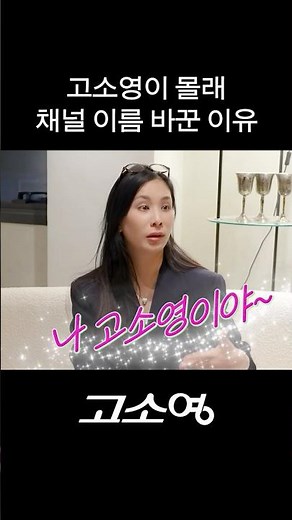 'That very' Ko So-young who disappeared one day