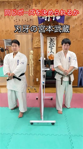 [Martial Arts] Can YASU and his two younger brothers strike the same pose for a martial arts-rela...