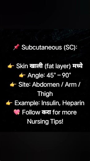💉 Subcutaneous Injection (SC) | Nursing Tips Marathi 💯