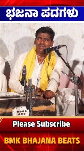 Pranama Panchakshari #bajanapadagalu #bhajanapadagalu #tatvapadagalu #bajanapada #prabhavatibhajana