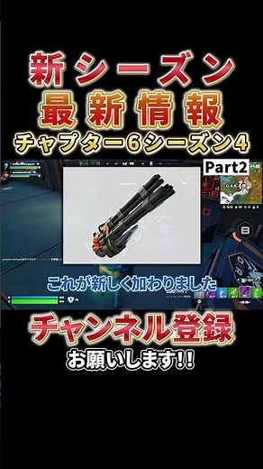 アップデート最新情報まとめ【フォートナイト/Fortnite】