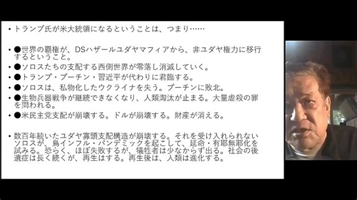 Xユーザーの「『 リチャード・コシミズ 講演会 』公式 動画ギャラリー Ⅰ」さん_