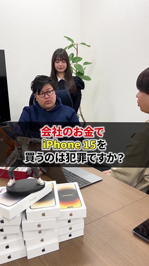 みんなのiPhone利用状況