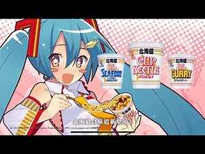Cup Noodle x Hatsune Miku: M@GICAL☆CURE! LOVE SHOT! [2025 HK AD]
