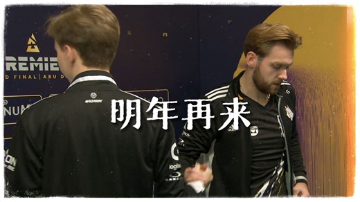 G2回家，Navi晋级半决赛后众人反应 每日职业哥ins动态 snappi正式加入falcons