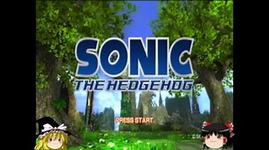 【ゆっくり実況】SONIC THE HEDGEHOGpart1【新世代】